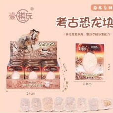 [260557] Archaeological Dinosaur Block KQ-5326