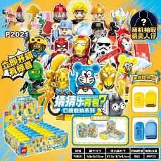 [260562] Blind box building blocks-P2021